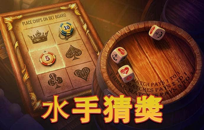 六合皇789790